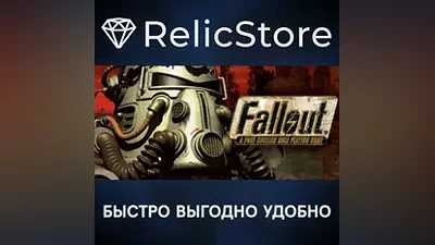Fallout - STEAM GIFT РОССИЯ