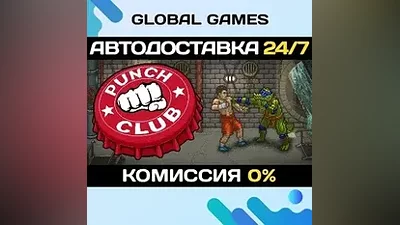 Punch Club Steam Ключ РФ+Мир