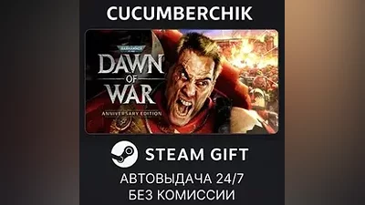 Warhammer 40,000 Dawn of War Anniversary Edition STEAM GIFT AUTO RU+МИР
