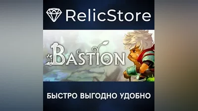 Bastion - STEAM GIFT РОССИЯ