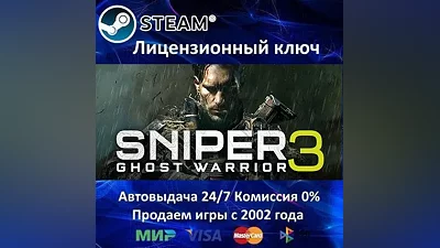 Sniper Ghost Warrior 3 Steam Key RU-CIS-UA АКЦИЯ