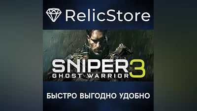 Sniper Ghost Warrior 3 - STEAM GIFT РОССИЯ