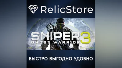 Sniper Ghost Warrior 3 Season Pass Edition - STEAM RU