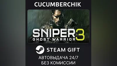 Sniper Ghost Warrior 3 STEAM GIFT AUTO RU+МИР