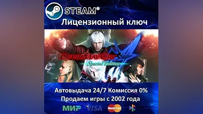 Devil May Cry 4 Special Edition Steam Key RU-CIS-UA