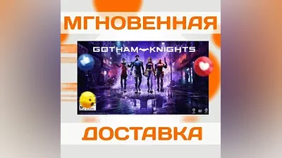 GOTHAM KNIGHTS  STEAM  GLOBAL + РФ  КЛЮЧ