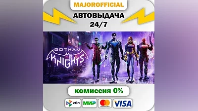 Gotham Knights АВТОДОСТАВКА Steam GIFT