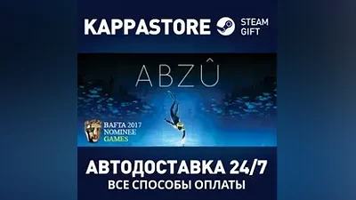 ABZU АВТОДОСТАВКА Steam Россия