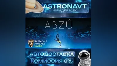 ABZU RU АВТО STEAM