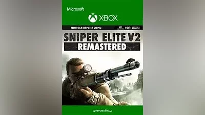 SNIPER ELITE V2 REMASTERED XBOX ONE X|S + ПК КЛЮЧ
