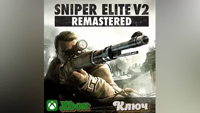 SNIPER ELITE V2 REMASTERED XBOX КЛЮЧ