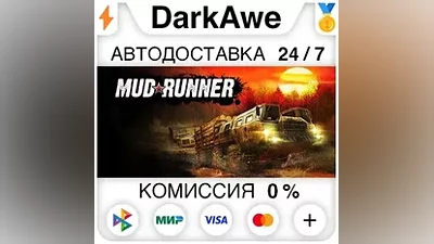 MudRunner +ВЫБОР STEAM•RU АВТОДОСТАВКА