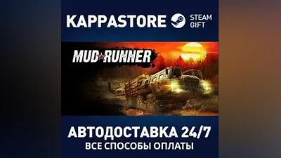 MudRunner АВТОДОСТАВКА Steam Россия