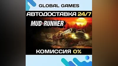 MudRunner STEAM GIFT АВТОДОСТАВКА