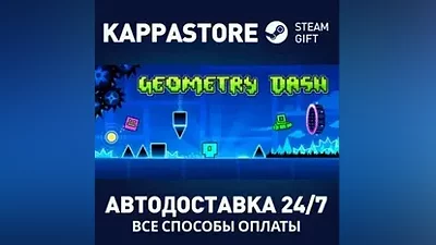 Geometry Dash | Steam Россия