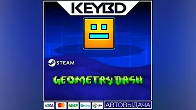 Geometry Dash Steam GIft АВТО Карты