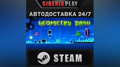 Geometry Dash STEAM АВТО RU/UA/KZ/СНГ