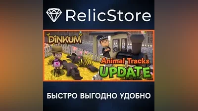 Dinkum - STEAM GIFT РОССИЯ