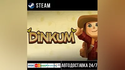 Dinkum СТИМ Steam Gift