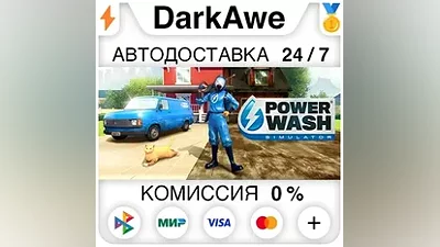 PowerWash Simulator STEAM•RU АВТОДОСТАВКА