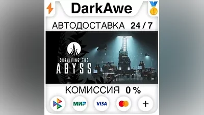 Surviving the Abyss STEAM•RU АВТОДОСТАВКА