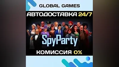 SpyParty STEAM GIFT АВТОДОСТАВКА
