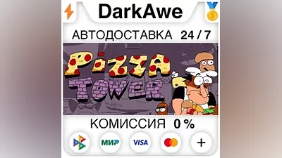 Pizza Tower STEAM•RU АВТОДОСТАВКА