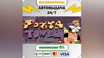 Pizza Tower АВТОДОСТАВКА Steam GIFT