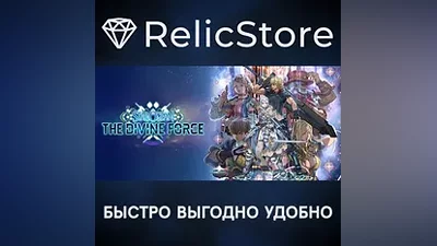 STAR OCEAN THE DIVINE FORCE - STEAM GIFT РОССИЯ