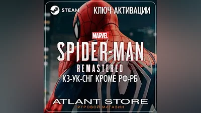 Marvel’s Spider-Man Remastered - Ключ Steam - КЗ+УК+СНГ КРОМЕ РФ-РБ