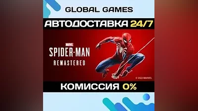 Marvel’s Spider-Man Remastered Steam Ключ СНГ(БЕЗ РФ)