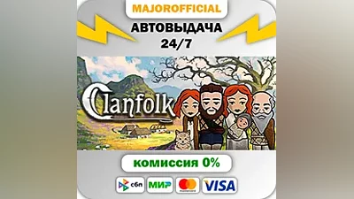 Clanfolk АВТОДОСТАВКА Steam GIFT