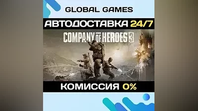 Company of Heroes 3 STEAM GIFT АВТОДОСТАВКА