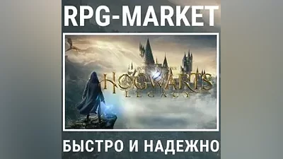 HOGWARTS LEGACY / DELUXE (STEAM/БЕЗ РФ/РБ) КЛЮЧ+ПОДАРОК