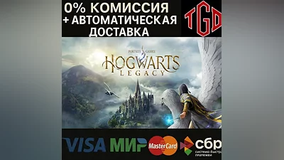 Hogwarts Legacy | Steam RU with Region Change+UA+AR+KZ+TR+CN+CIS
