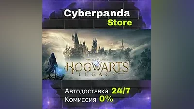 Hogwarts Legacy STEAM GIFT AUTO