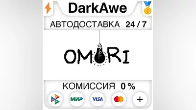 OMORI STEAM•RU АВТОДОСТАВКА