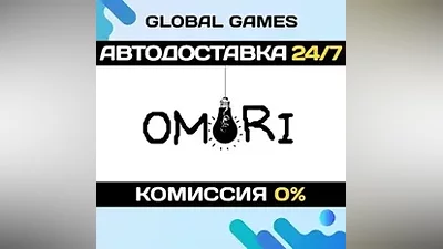OMORI STEAM GIFT АВТОДОСТАВКА