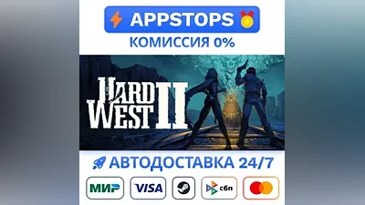 Hard West 2 Steam Gift АВТОВЫДАЧА ВСЕ РЕГИОНЫ