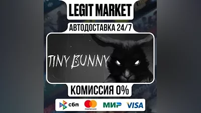Tiny Bunny / Steam AUTO / РУ+МИР