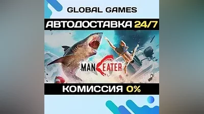 Maneater STEAM GIFT АВТОДОСТАВКА