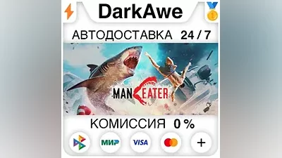 Maneater +ВЫБОР STEAM•RU АВТОДОСТАВКА