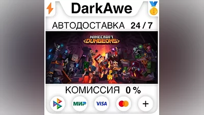 Minecraft Dungeons +ВЫБОР STEAM•RU АВТОДОСТАВКА