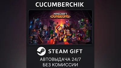 Minecraft Dungeons STEAM GIFT AUTO RU+МИР