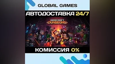 Minecraft Dungeons STEAM GIFT АВТОДОСТАВКА