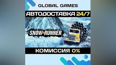 SnowRunner STEAM GIFT(Казахстан) АВТОДОСТАВКА