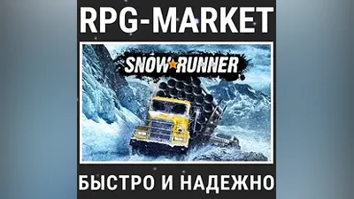 SNOWRUNNER (STEAM/БЕЗ РФ, УКР, РБ) КЛЮЧ + ПОДАРОК