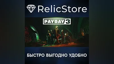 PAYDAY 3 - STEAM GIFT РОССИЯ