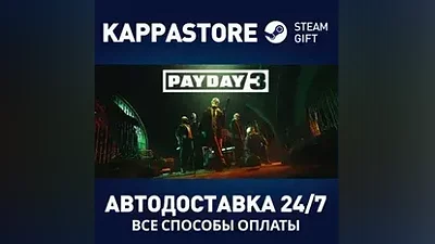 PAYDAY 3 АВТОДОСТАВКА Steam Россия