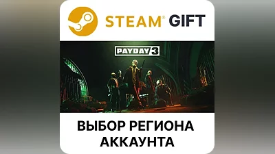 PAYDAY 3 Steam Выбор Региона